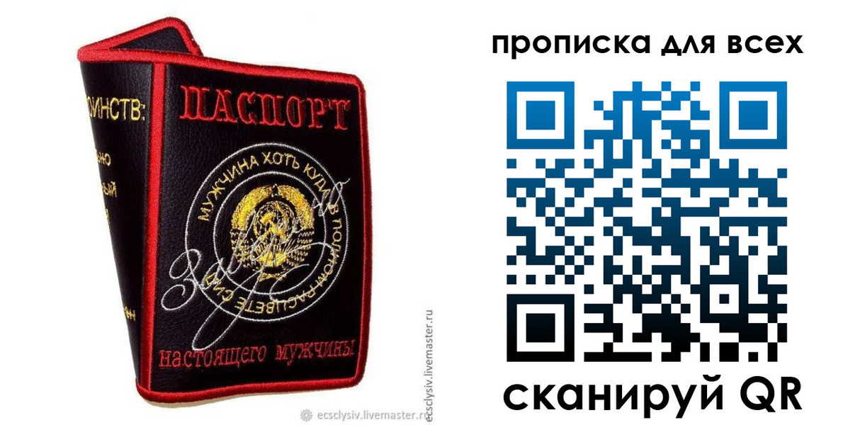 временная регистрация для всех в Кимрах