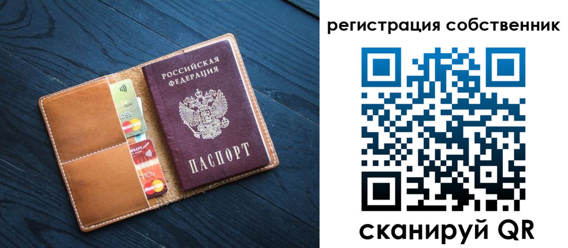 прописка штамп в Кимрах