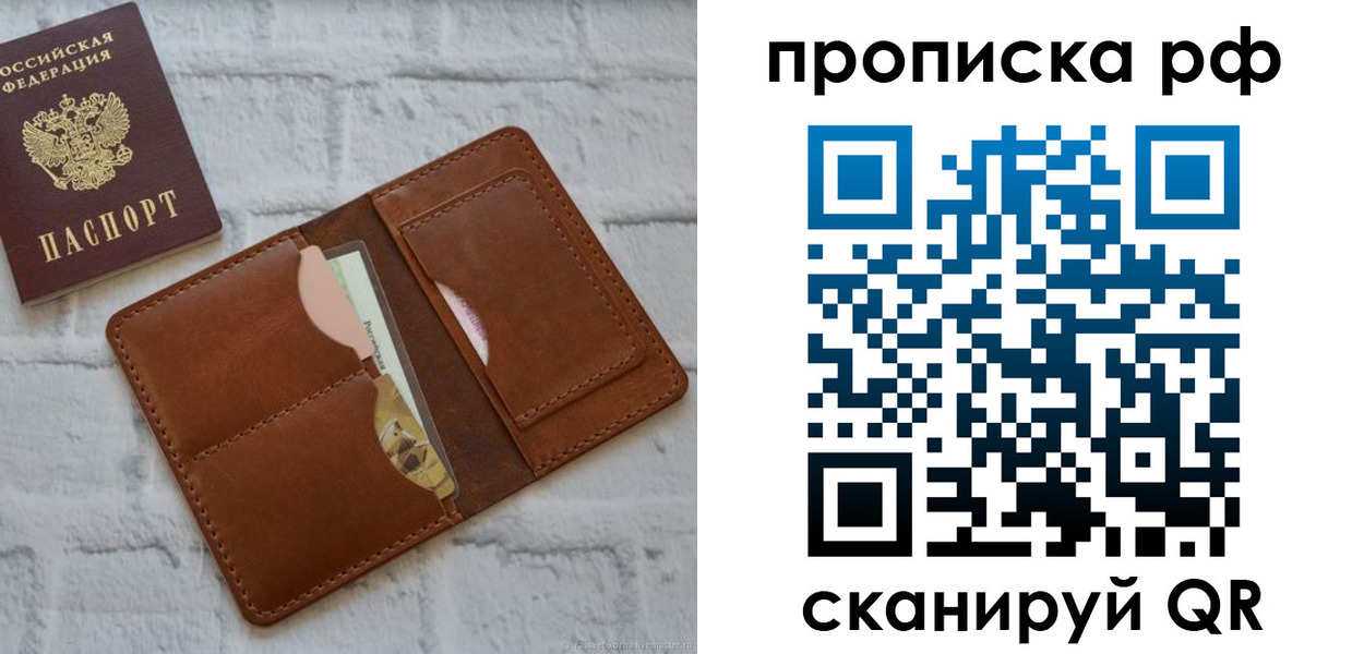 где прописаться в Кимрах