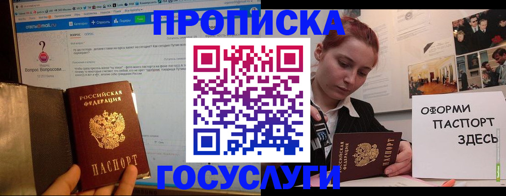 прописка для кредита в Кимрах