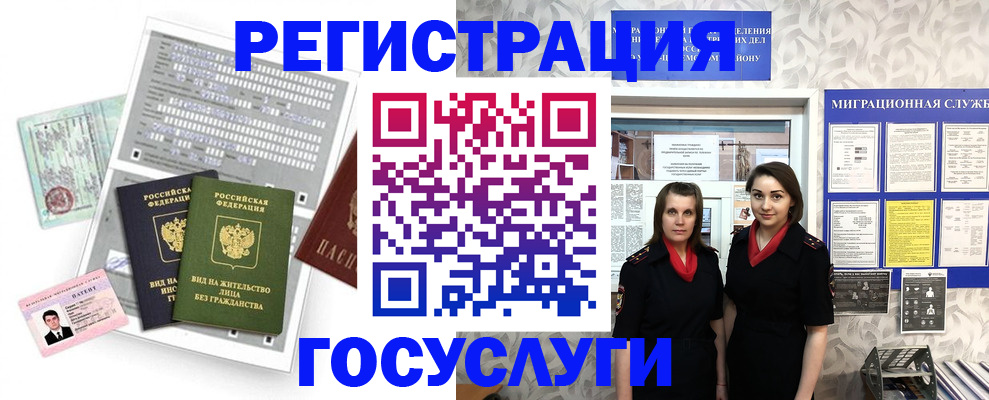 прописка штамп в Кимрах