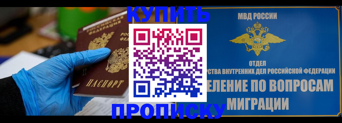 прописка паспорт в Кимрах