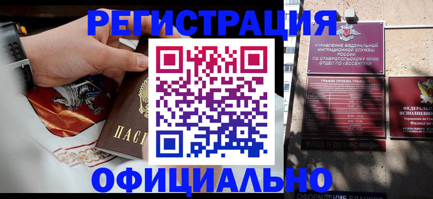 купить прописку в Кимрах