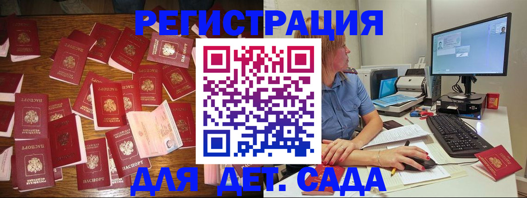 временная регистрация собственник в Кимрах