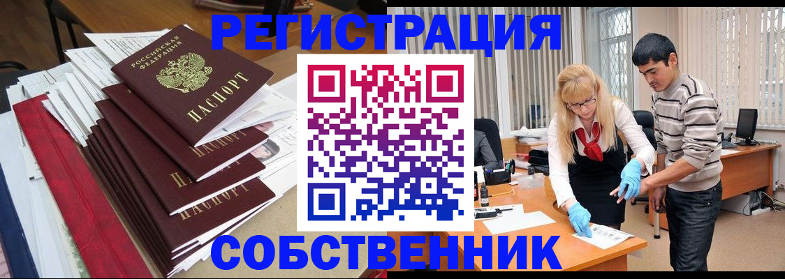 временная прописка в Кимрах